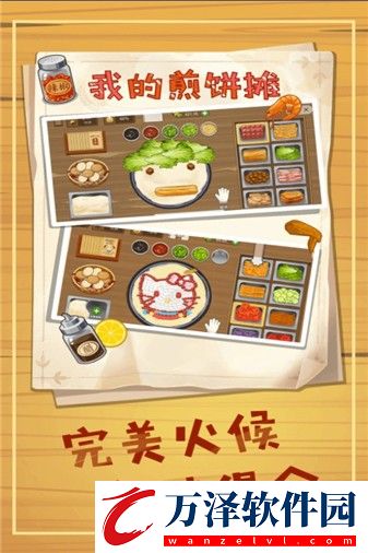 美味煎餅攤