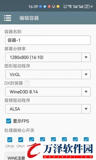 winulator模擬器