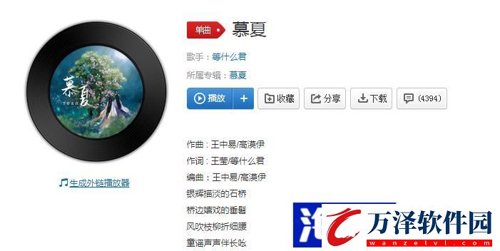 抖音西月東落天色微曜什么歌曲