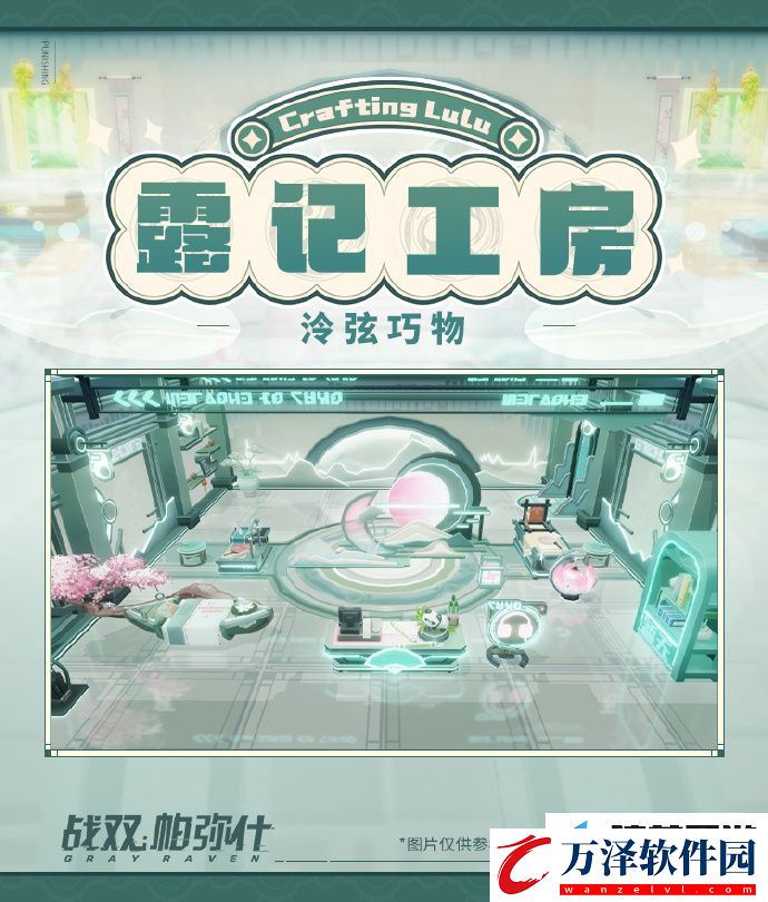 戰(zhàn)雙帕彌什露記工房活動的玩法是什么樣的