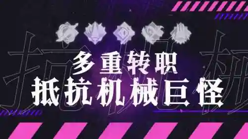 軍團(tuán)戰(zhàn)記陣容搭配攻略圖