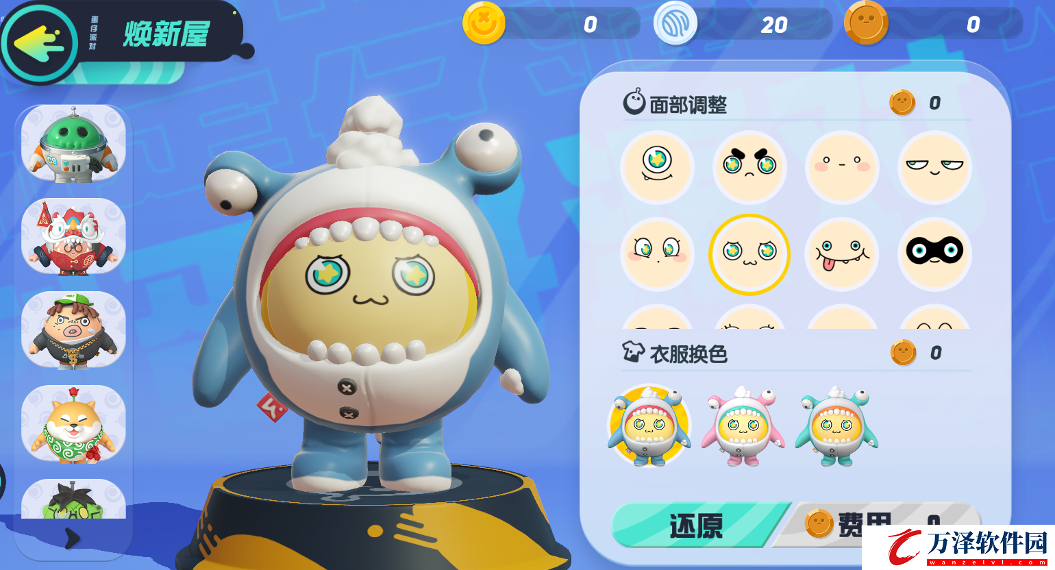 蛋仔派對幽魂追蹤怎么使用