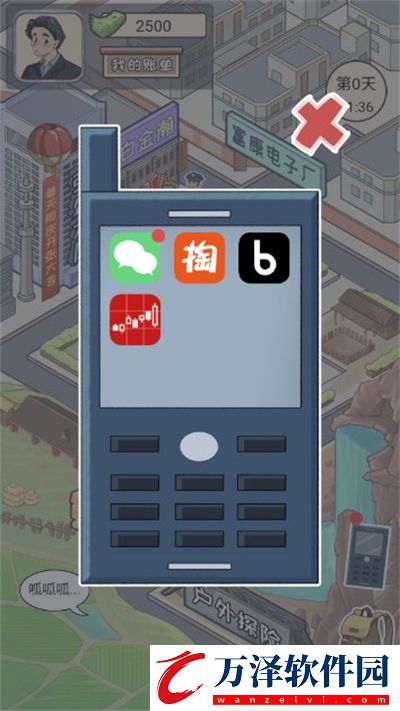 成功人生逆襲記