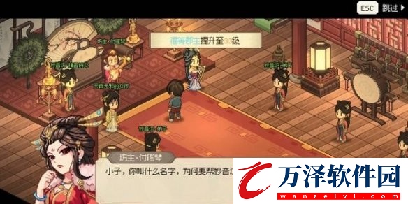大俠立志傳魚薇兒結(jié)緣攻略