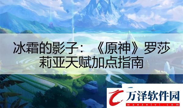 冰霜的影子