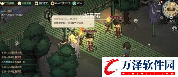 大俠立志傳魚薇兒結(jié)緣攻略