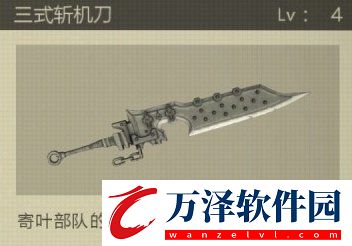 尼爾機(jī)械紀(jì)元大型劍怎么獲得