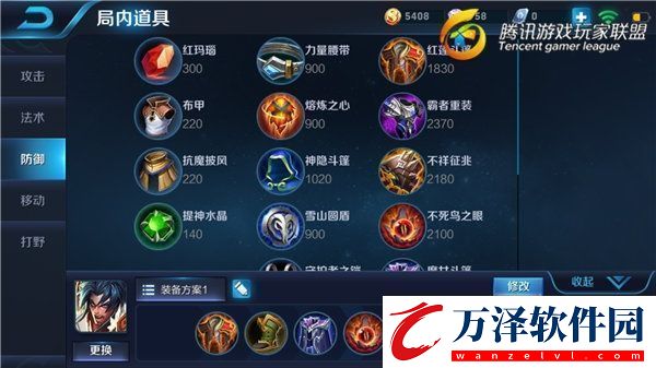 不可忽略的團(tuán)控坦克項羽團(tuán)控有方