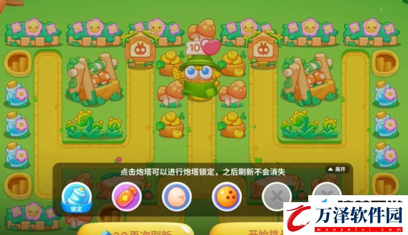 保衛(wèi)蘿卜4頭等大事第3關(guān)怎么過
