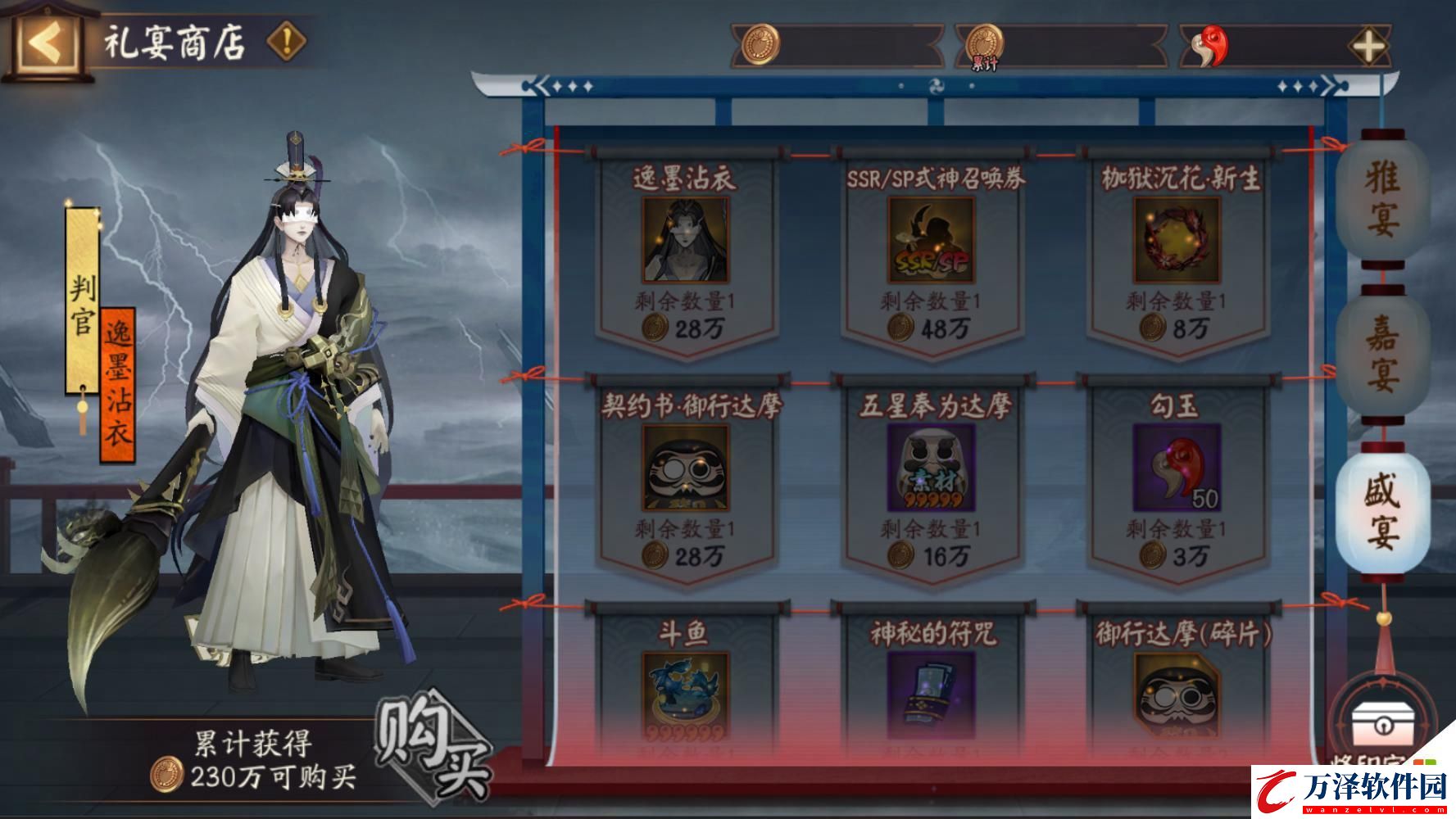 陰陽師禍神盛宴活動玩法介紹