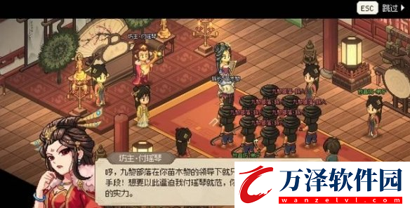 大俠立志傳魚薇兒結(jié)緣攻略