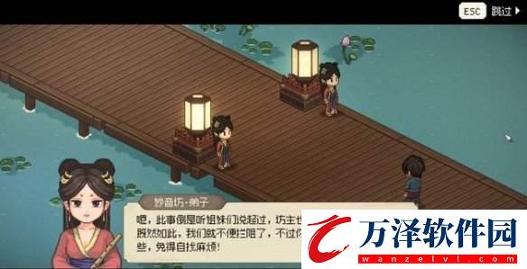 大俠立志傳魚薇兒結(jié)緣攻略