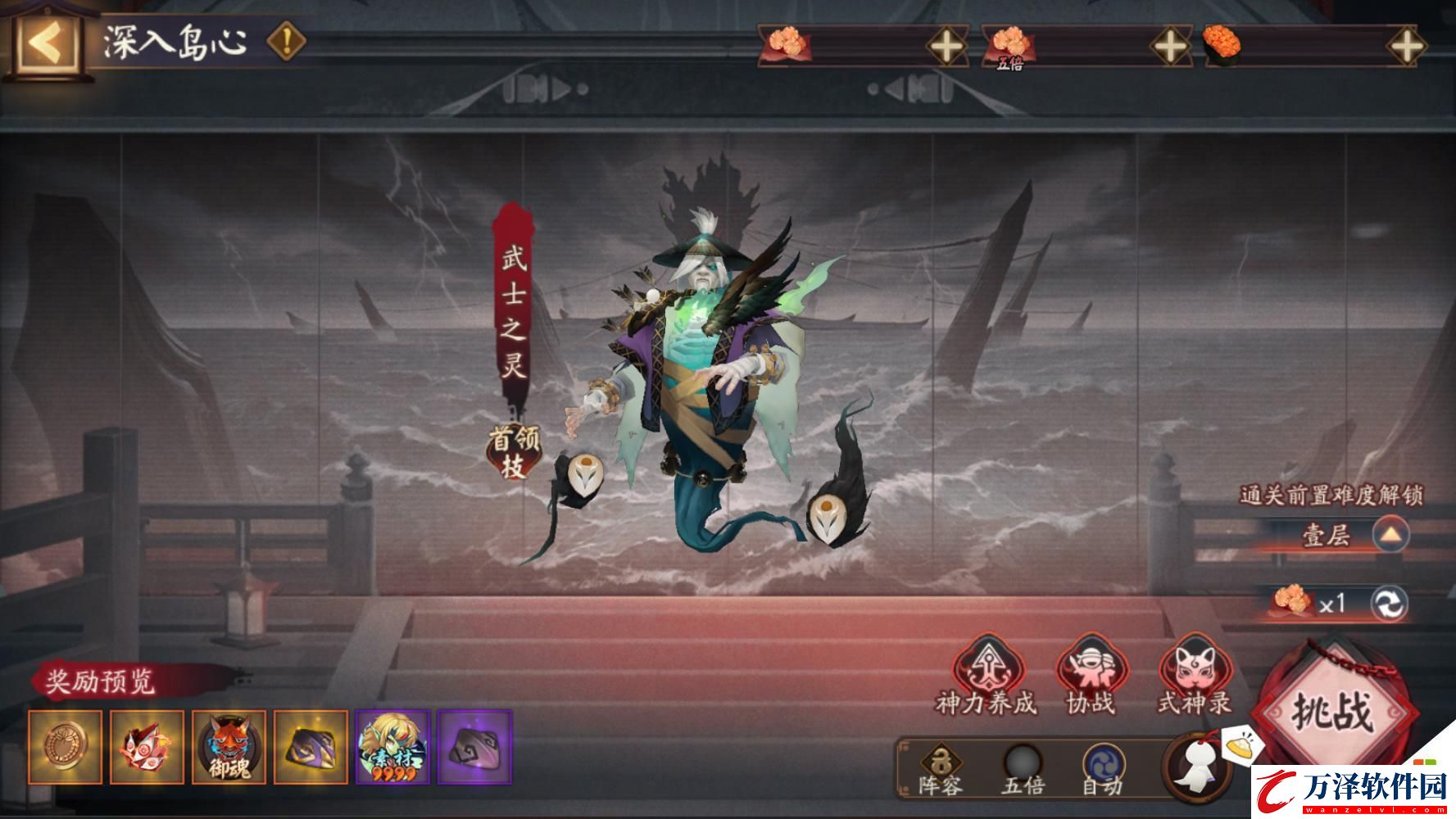 陰陽師禍神盛宴活動玩法介紹