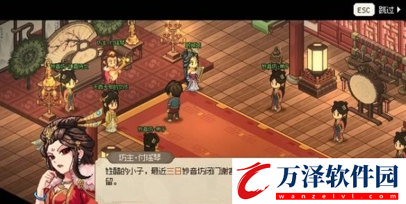 大俠立志傳魚薇兒結(jié)緣攻略