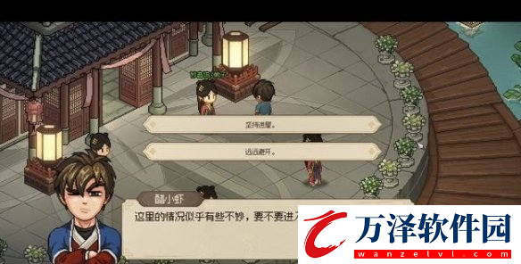 大俠立志傳魚薇兒結(jié)緣攻略