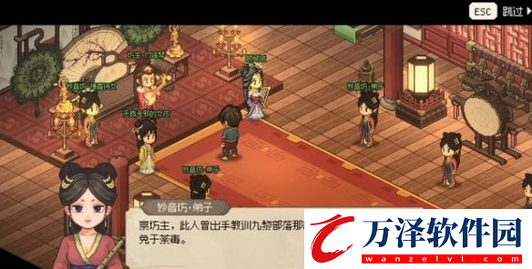 大俠立志傳魚薇兒結(jié)緣攻略