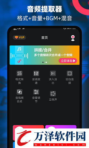 音頻鈴聲提取器