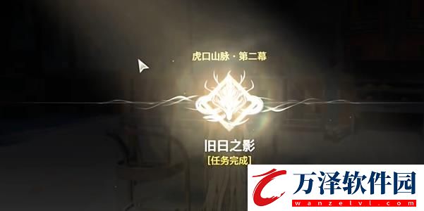 鳴潮舊日之影任務(wù)攻略