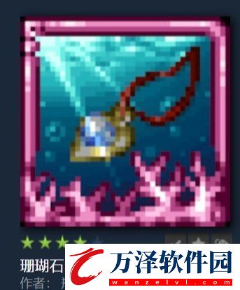 泰拉瑞亞珊瑚石模組推薦