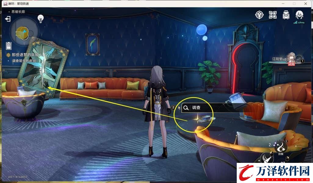 崩壞星穹鐵道2.0長日入夜行怎么做