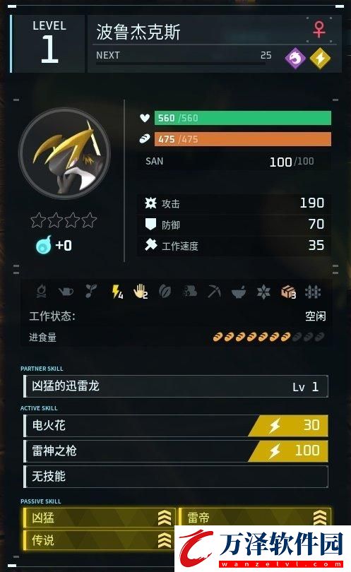 幻獸帕魯雷帝波魯杰克斯怎么配