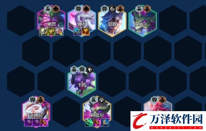 云頂之弈S11辛德拉陣容搭配推薦