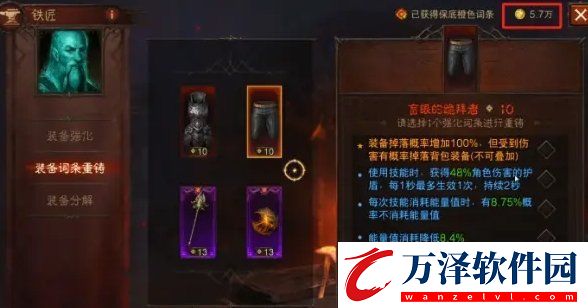 暗黑破壞神不朽賽季服如何提升裝備