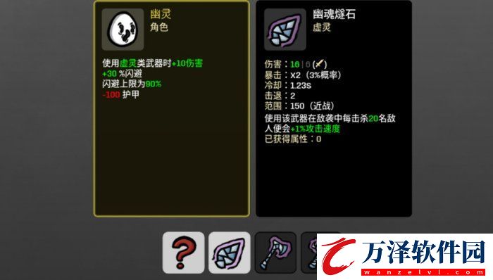 土豆兄弟幽靈用什么武器