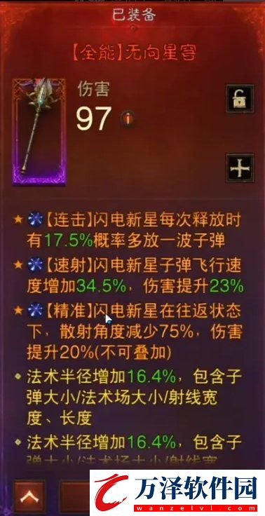 暗黑破壞神不朽賽季服如何提升裝備