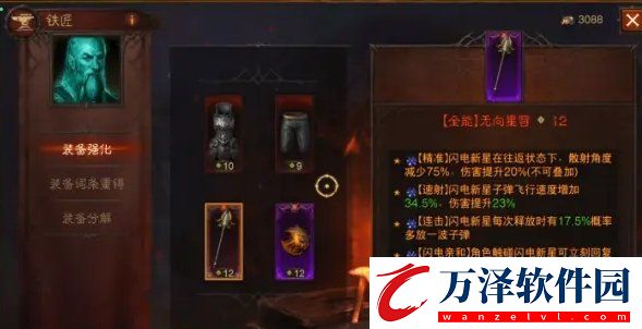 暗黑破壞神不朽賽季服如何提升裝備
