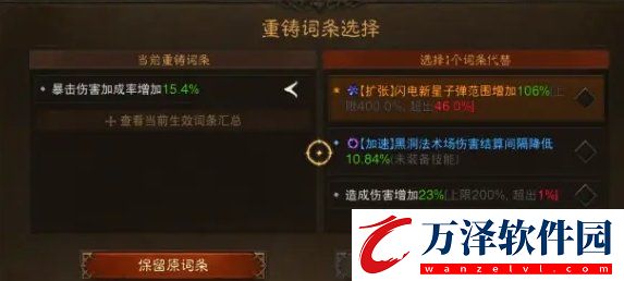 暗黑破壞神不朽賽季服如何提升裝備