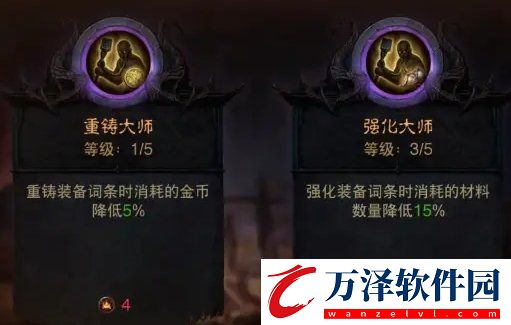暗黑破壞神不朽賽季服如何提升裝備