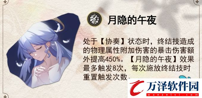 崩壞星穹鐵道知更鳥(niǎo)星魂效果解析