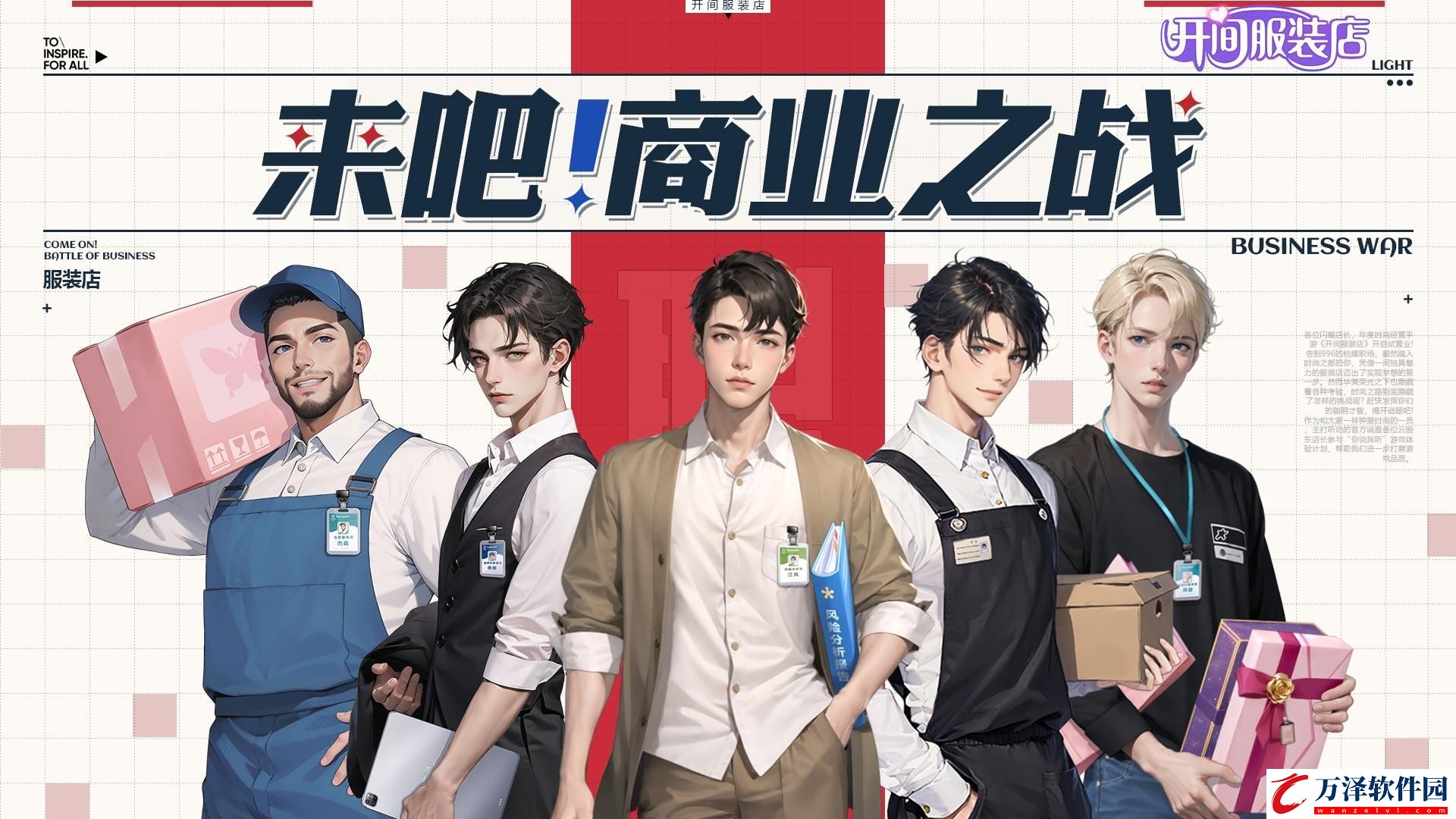 開間服裝店測試下載地址