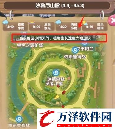 仙境傳說RO新啟航附魔攻略大全