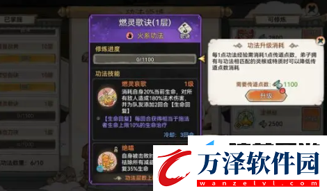 最強(qiáng)祖師傳道點(diǎn)應(yīng)該怎么獲取