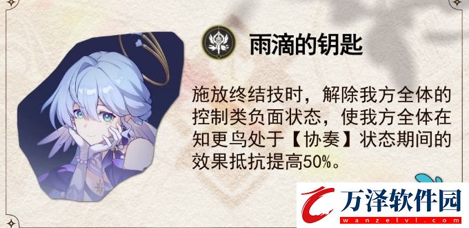 崩壞星穹鐵道知更鳥(niǎo)星魂效果解析