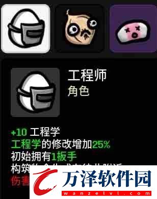 土豆兄弟工程師吃什么屬性