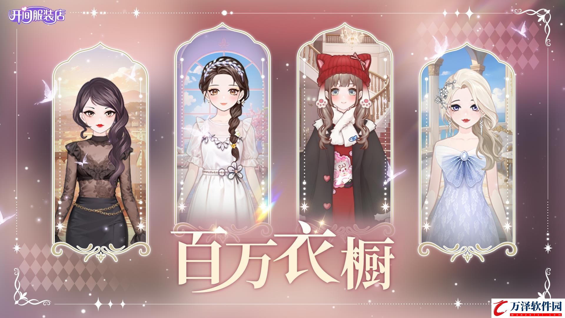 開間服裝店測試下載地址