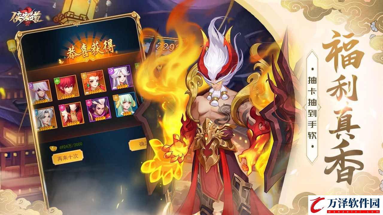 俠客道獨(dú)行四方