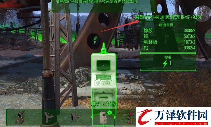 輻射4怎么找到丟失的伙伴