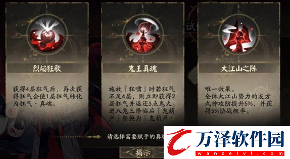 陰陽(yáng)師怎么二次覺(jué)醒