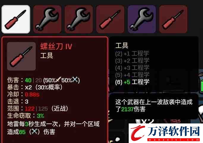 土豆兄弟工程師吃什么屬性