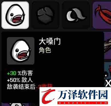土豆兄弟大嗓門用什么武器