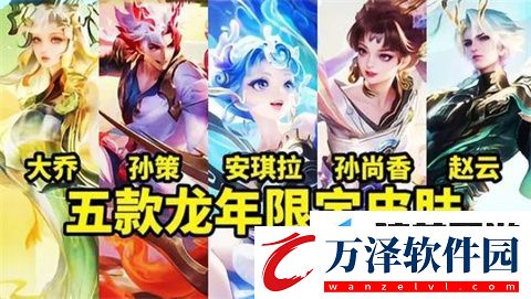 王者榮耀2024搖心愿活動(dòng)是什么樣的