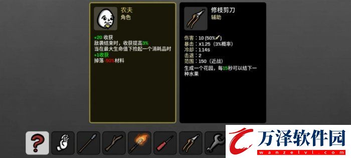 土豆兄弟農(nóng)夫用什么武器
