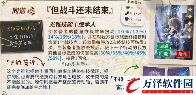 崩壞星穹鐵道知更鳥(niǎo)用什么光錐