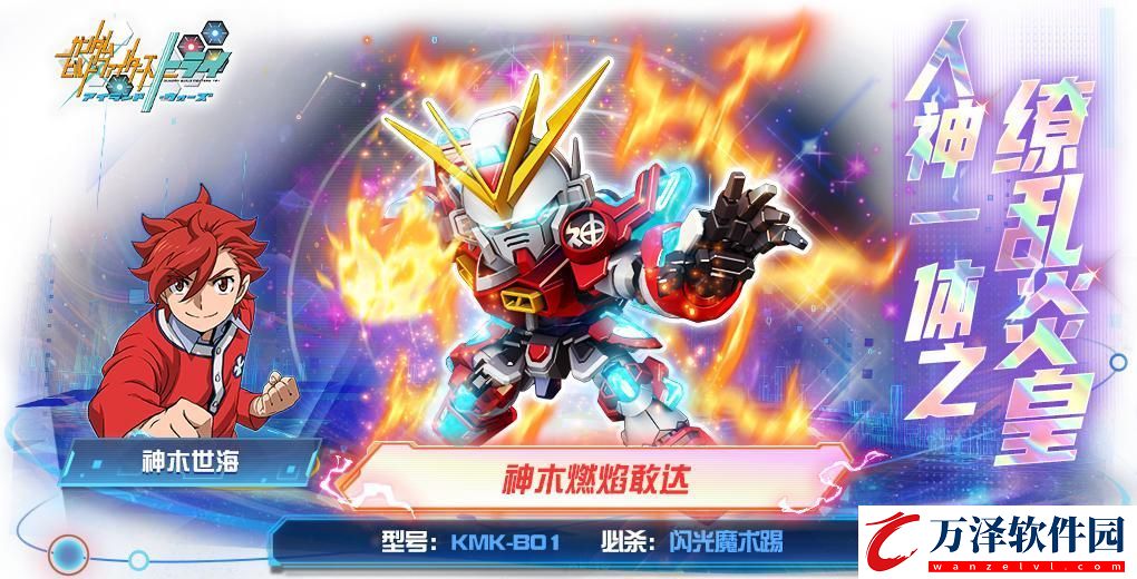 高達(dá)創(chuàng)戰(zhàn)者TRY再添新機(jī)！神木燃焰敢達(dá)登陸敢達(dá)決戰(zhàn)！