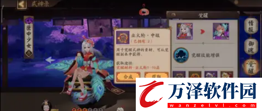 陰陽(yáng)師怎么二次覺(jué)醒