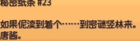 星露谷物語熊的知識怎么獲得
